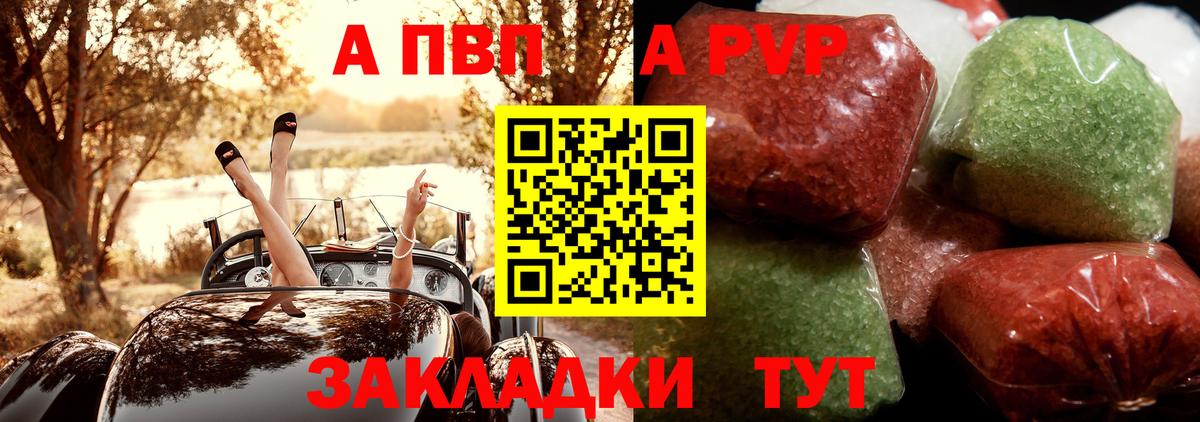 А ПВП VHQ  Вход с VPN  Краснотурьинск 