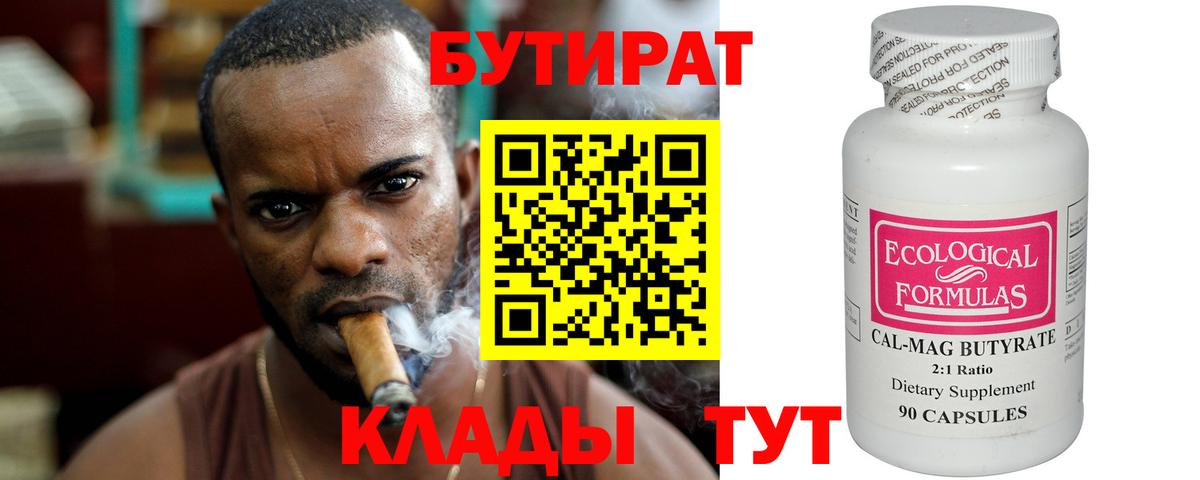 БУТИРАТ жидкий экстази Краснотурьинск