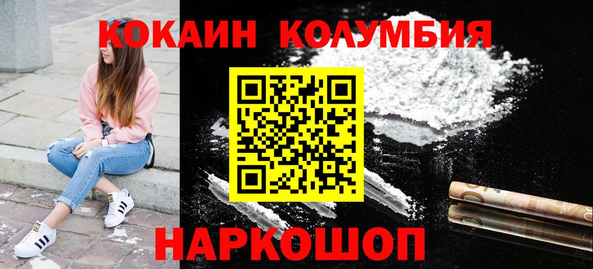 КОКАИН  COCAIN Эквадор  Краснотурьинск  Вход с VPN  Кокаин Боливия 