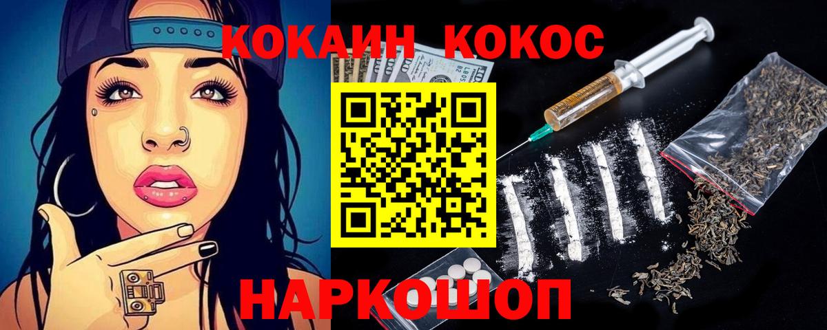 COCAIN Fish Scale Краснотурьинск