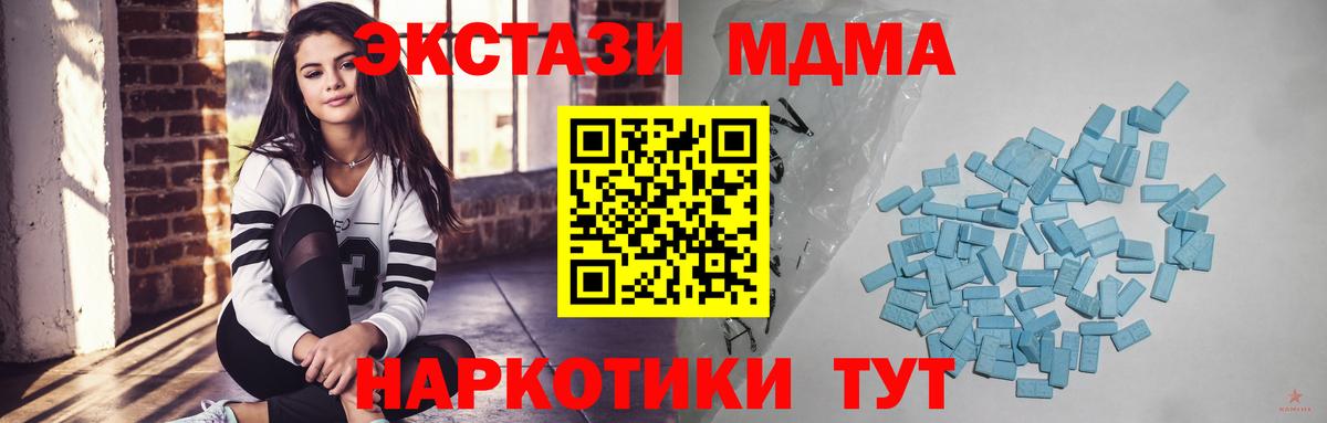 Экстази 280мг Краснотурьинск