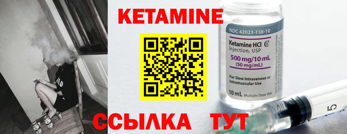 Краснотурьинск  Кетамин VHQ  Вход с VPN 