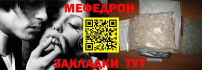 меф Бузулук
