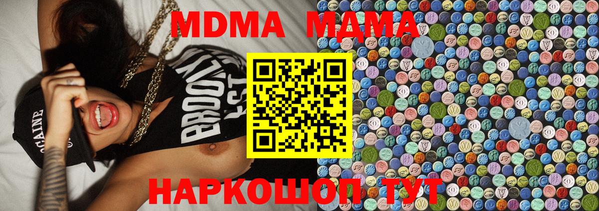 MDMA crystal  МДМА  Краснотурьинск  Вход с VPN 