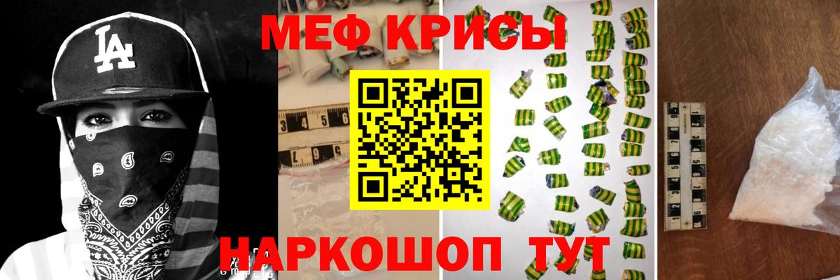 Мефедрон мука Краснотурьинск