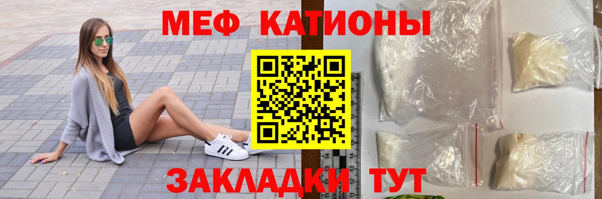 Меф мяу мяу  МЕФ  Краснотурьинск  МЕФ  Вход с VPN 