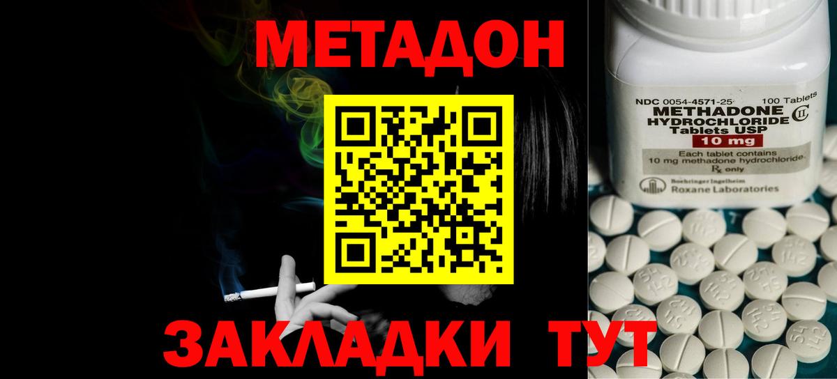 Краснотурьинск  Метадон белоснежный  Вход с VPN 