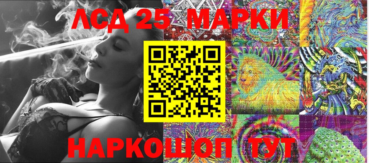 Марки 25I-NBOMe 1,8мг  Вход с VPN  Марки 25I-NBOMe 1,8мг  Краснотурьинск 