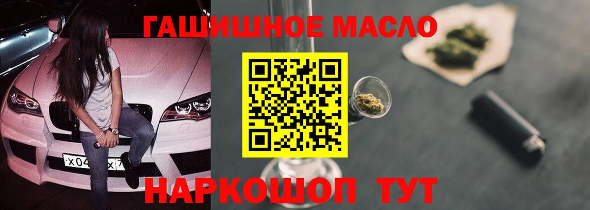 Краснотурьинск  omg зеркало  Вход с VPN  Дистиллят ТГК THC oil  Дистиллят ТГК THC oil 